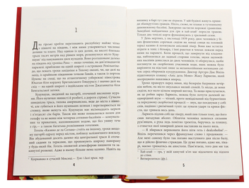 Бумажная книга «Під вулканом », автор Малкольм Лоури - фото №4 - миниатюра