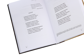 Бумажная книга «Рідні береги», автор Ольга Воробьева - фото №5 - миниатюра