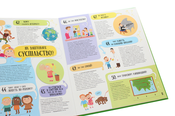 Бумажная книга «80 нових хитромудрих запитань про технології, географію, історію та суспільство», автор Павла Ганачкова - фото №7 - миниатюра