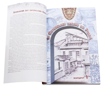 Бумажная книга «Тіні єврейського міста. Путівник Львовом», автор Андрей Козицкий - фото №4 - миниатюра
