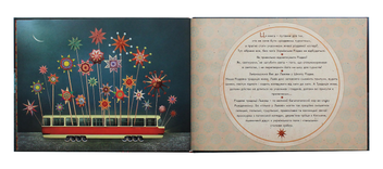 Паперова книга «Школа Різдва», автор Ярина Винницька - фото №4 - мініатюра