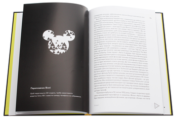Бумажная книга «Анімація (комплект із 3 книг)», авторов Эндрю Селби, Ричард Вильямс, Никита Кравцов - фото №19 - миниатюра