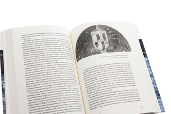 Паперова книга «Леонардо і тайна вечеря», автор Росс Кінг - фото №5 - мініатюра