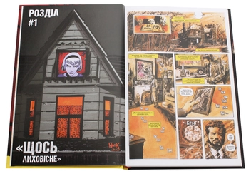 Паперова книга «Моторошні пригоди Сабріни. Книга 1», автор Роберто Агірре-Сакаса - фото №4 - мініатюра