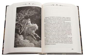 Паперова книга «Чорт зна що. У кігтях Хапуна. Антологія Том 1» - фото №4 - мініатюра