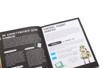 Бумажная книга «Програмування для дітей. HTML, CSS та JavaScript», автор Дэвид Уитни - фото №5 - миниатюра