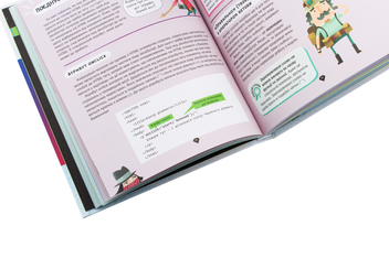 Бумажная книга «Програмування для дітей. HTML, CSS та JavaScript», автор Дэвид Уитни - фото №6 - миниатюра