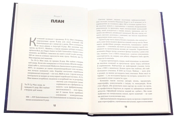 Бумажная книга «EXO. Суперзірки K-pop», автор Эдриан Бесли - фото №4 - миниатюра