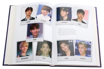 Бумажная книга «EXO. Суперзірки K-pop», автор Эдриан Бесли - фото №6 - миниатюра