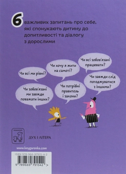 Бумажная книга «Оскар Бреніф'є (комплект із 6 книг)», автор Оскар Бренифье - фото №9 - миниатюра