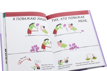 Бумажная книга «Оскар Бреніф'є (комплект із 6 книг)», автор Оскар Бренифье - фото №12 - миниатюра