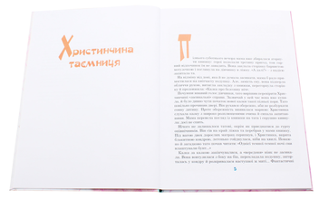Паперова книга «Казка на щодень», автор Катерина Ємець - фото №4 - мініатюра