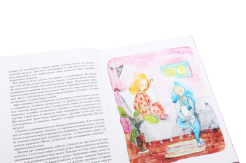 Паперова книга «Казка на щодень», автор Катерина Ємець - фото №5 - мініатюра