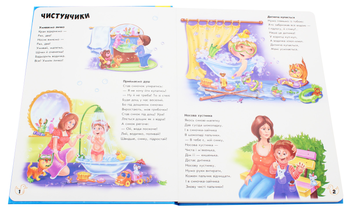 Паперова книга «Вихований хлопчик», автор Ірина Сонечко - фото №4 - мініатюра
