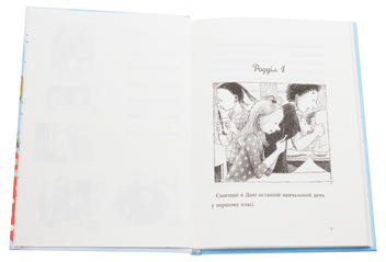 Бумажная книга «Яка ж я була щаслива», автор Русе Лагеркранц - фото №4 - миниатюра