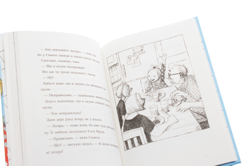 Бумажная книга «Яка ж я була щаслива», автор Русе Лагеркранц - фото №6 - миниатюра