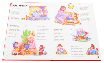 Паперова книга «Вихована дівчинка», автор Ірина Сонечко - фото №4 - мініатюра