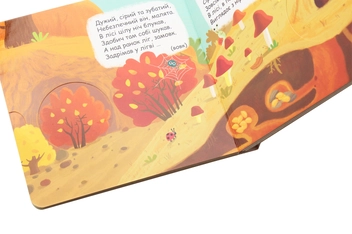 Бумажная книга «Хто сховався в лісі?», автор Василий Федиенко - фото №6 - миниатюра