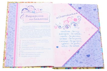 Паперова книга «Анкета для друзів. Подарунки» - фото №4 - мініатюра