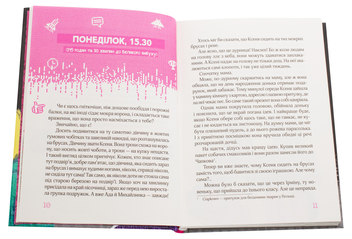 Паперова книга «Великий вибух, або К. проти К.», авторів Ґжеґож Касдепке, Барбара Космовська - фото №4 - мініатюра