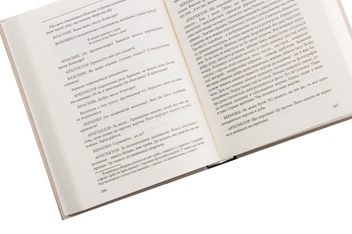 Паперова книга «Антологія театру», автор Ежен Іонеско - фото №5 - мініатюра