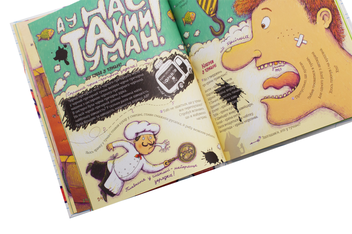 Бумажная книга «Зубасті задачки», автор Дмитрий Кузьменко (Кузька Кузякин) - фото №6 - миниатюра