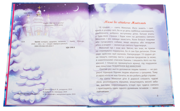 Бумажная книга «Багато колядок, щедрівок, засіванок» - фото №4 - миниатюра