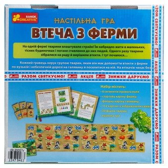  «Настольная игра Ranok-Creative Побег с фермы (19120057У)», бренда Ranok-Creative - фото №3 - миниатюра