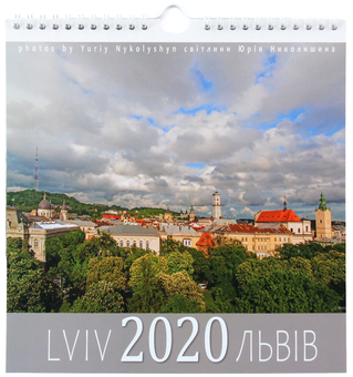 Паперова книга «Календар "Львів 2020"» - фото №3 - мініатюра