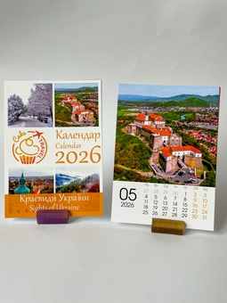 «Календар 2026 (R-HIK)», бренда CakeTravel - фото №2 - миниатюра