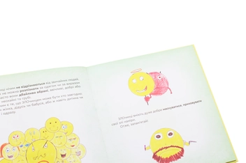 Паперова книга «Незнайомці, або як уникнути халепи», автор Марія Куделя - фото №5 - мініатюра