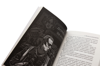 Бумажная книга «Домінік Веннер. Бунтівне серце», автор Доминик Веннер - фото №5 - миниатюра