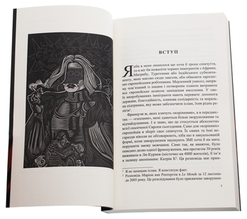Бумажная книга «Самурай Заходу», автор Доминик Веннер - фото №4 - миниатюра