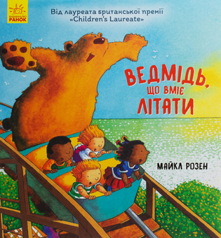 Бумажная книга «Комплект зворушливих історій (комплект із 8 книг)», авторов Ирина Солнышко, Геннадий Меламед, Майкл Розен, Таис Золотковская, Ева Сольськая, Анастасия Меренкова - фото №11 - миниатюра