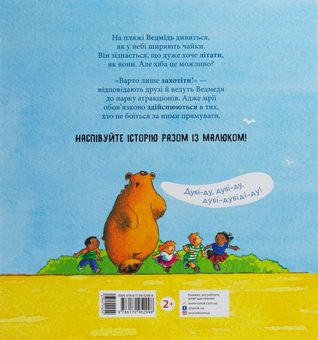 Бумажная книга «Комплект зворушливих історій (комплект із 8 книг)», авторов Ирина Солнышко, Геннадий Меламед, Майкл Розен, Таис Золотковская, Ева Сольськая, Анастасия Меренкова - фото №12 - миниатюра