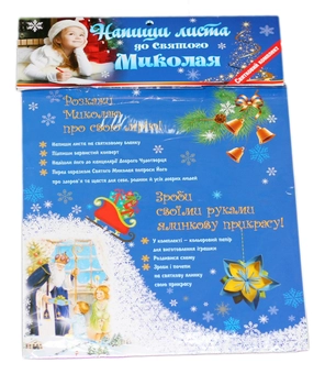 Паперова книга «Напиши листа до Святого Миколая» - фото №2 - мініатюра