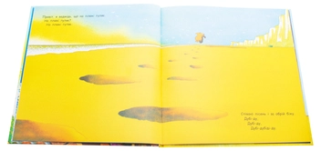 Бумажная книга «Ведмідь, що вміє літати», автор Майкл Розен - фото №4 - миниатюра