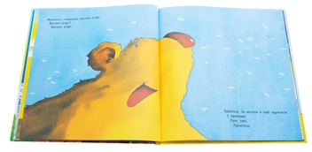 Бумажная книга «Ведмідь, що вміє літати», автор Майкл Розен - фото №5 - миниатюра