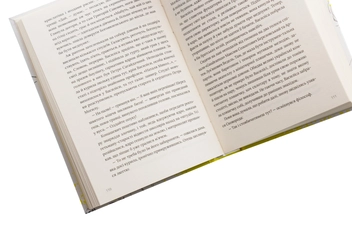 Бумажная книга «Діточок багато. Збірка оповідань курсу літературної творчості Сергія Іванюка» - фото №4 - миниатюра