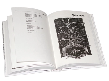 Паперова книга «Американська молитва», автор Джим Моррісон - фото №3 - мініатюра