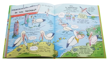 Бумажная книга «В гостях у тварин. Як тварини їдять?», авторов Петра Бартикова, Катарина Макурова - фото №7 - миниатюра