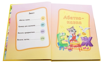 Бумажная книга «Велика книга дошколярика. Логіка. Математика», авторов Ольга Конобевская, Александра Монич, Тамара Маршалова - фото №4 - миниатюра