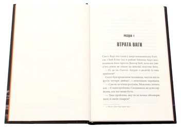 Паперова книга «Піднесення», автор Стівен Кінг - фото №5 - мініатюра