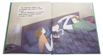 Бумажная книга «Сни для канапи», автор Настя Музыченко - фото №4 - миниатюра