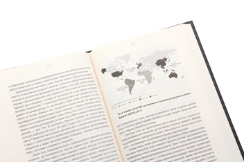Бумажная книга «Четверта промислова революція. Формуючи четверту промислову революцію», автор Клаус Шваб - фото №6 - миниатюра