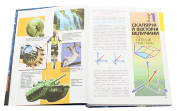 Бумажная книга «Фізика для університетів. Повний курс в одному томі», автор Павел Воловик - фото №4 - миниатюра