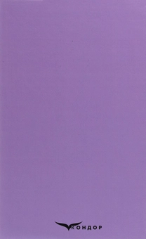Паперова книга «Лісова пісня. Бояриня», автор Леся Українка - фото №2 - мініатюра