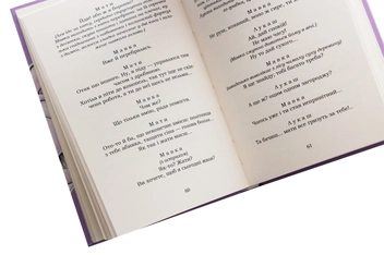 Паперова книга «Лісова пісня. Бояриня», автор Леся Українка - фото №5 - мініатюра