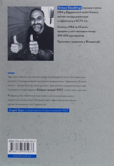 Паперова книга «MBA за 10 днів», автор Стівен Сілбігер - фото №2 - мініатюра