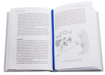 Паперова книга «MBA за 10 днів», автор Стівен Сілбігер - фото №6 - мініатюра
